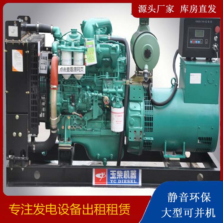 通海口镇出租发电机 柴油发电机组安全使用注意事项